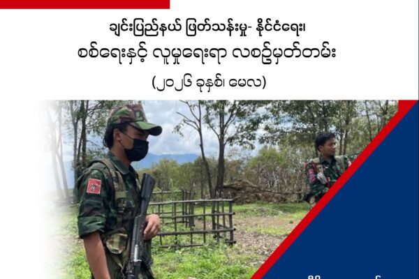Chin State’s Report for May 2026
