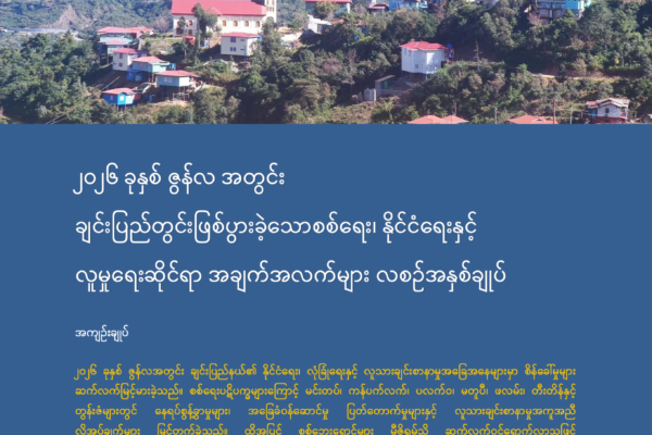 June 2026 Chin State Report